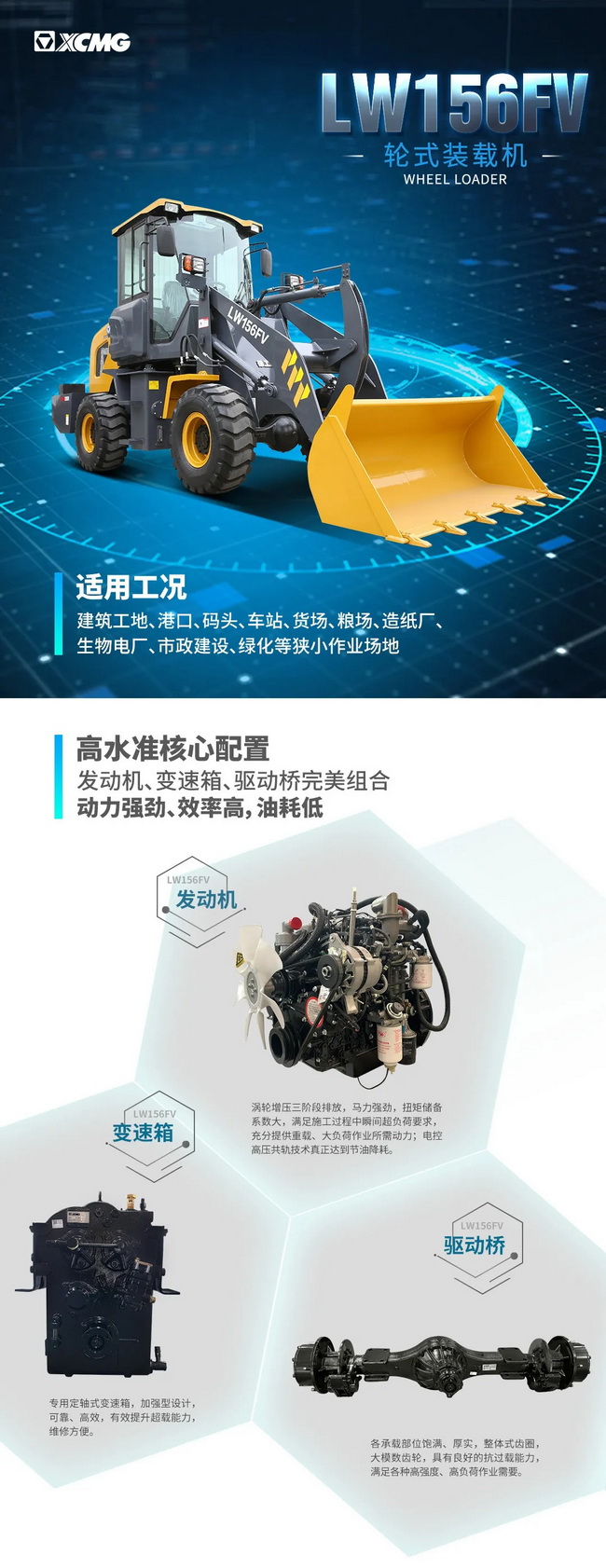 胜游官方网站LW156FV小型装载机