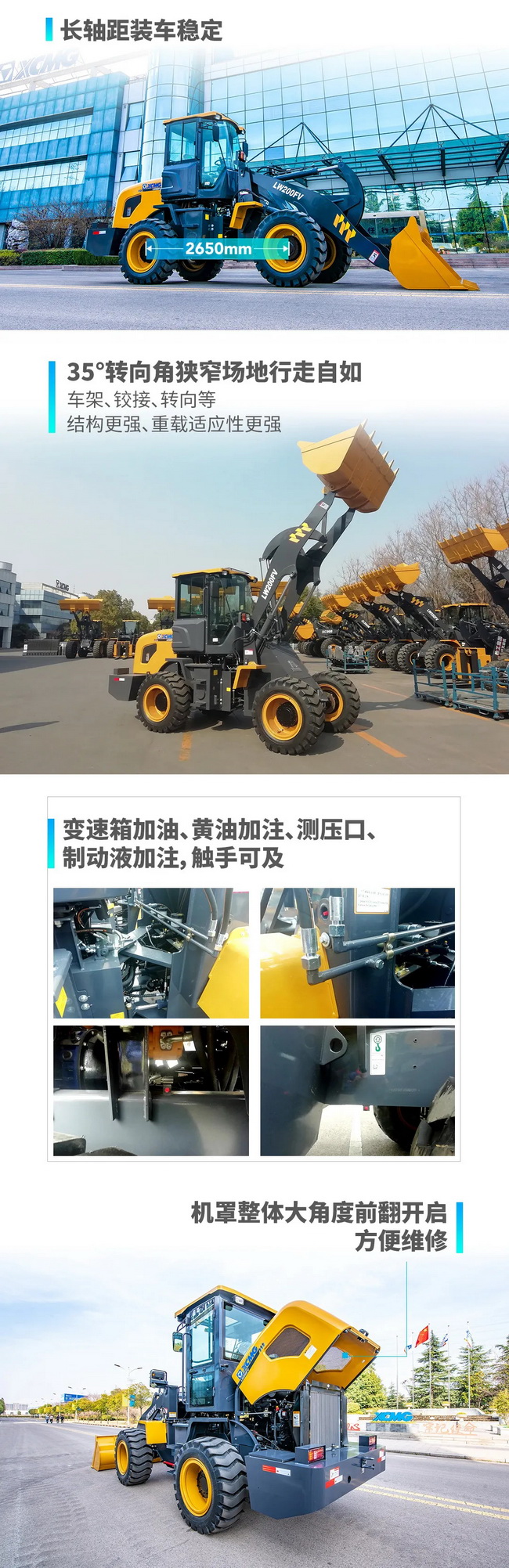 胜游官方网站LW200FV装载机