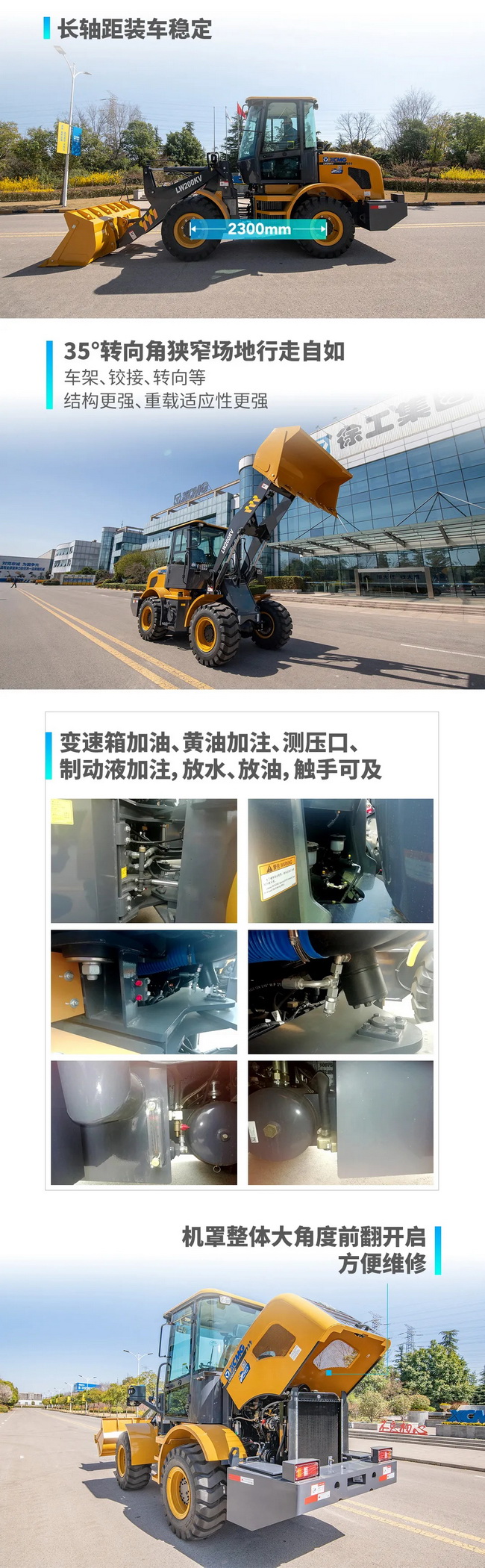 胜游官方网站LW200KV装载机