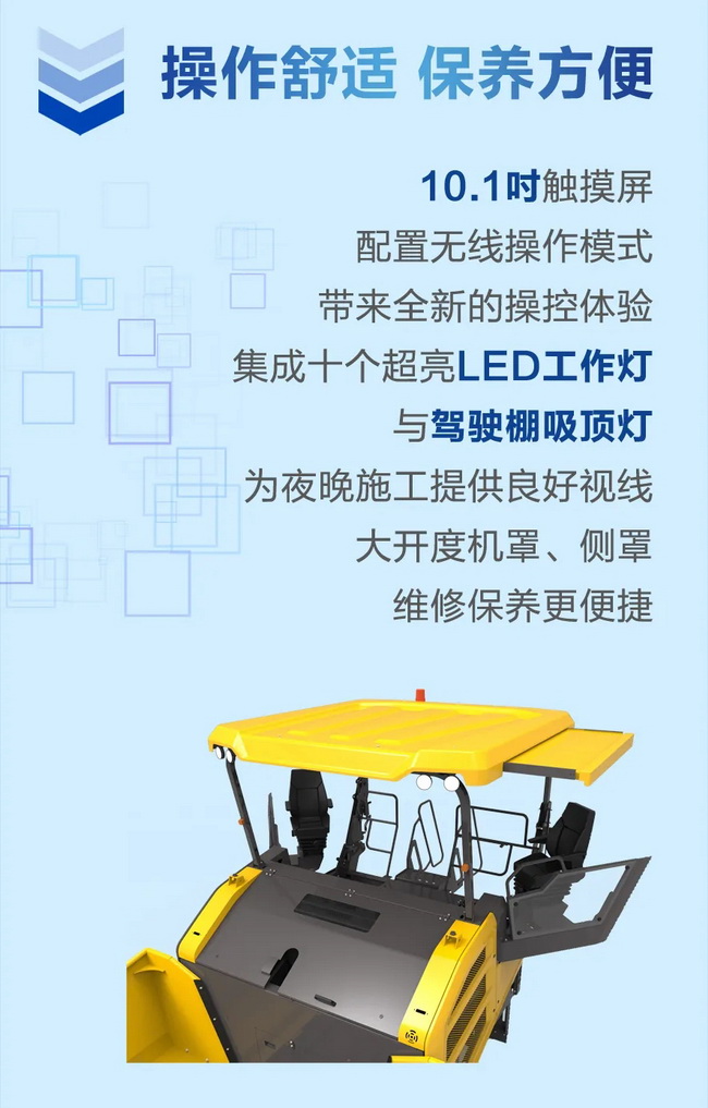 胜游官方网站RP1355T摊铺机操作舒适保养方便