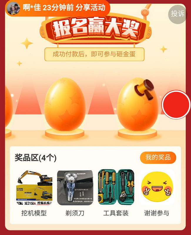 购胜游官方网站原厂配件抽大奖