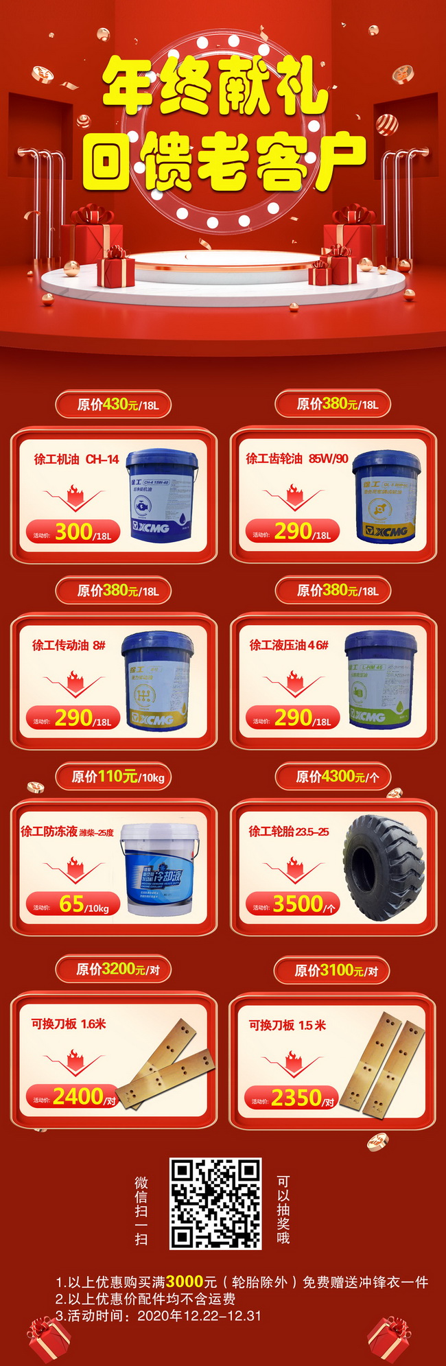胜游官方网站原厂配件年终优惠
