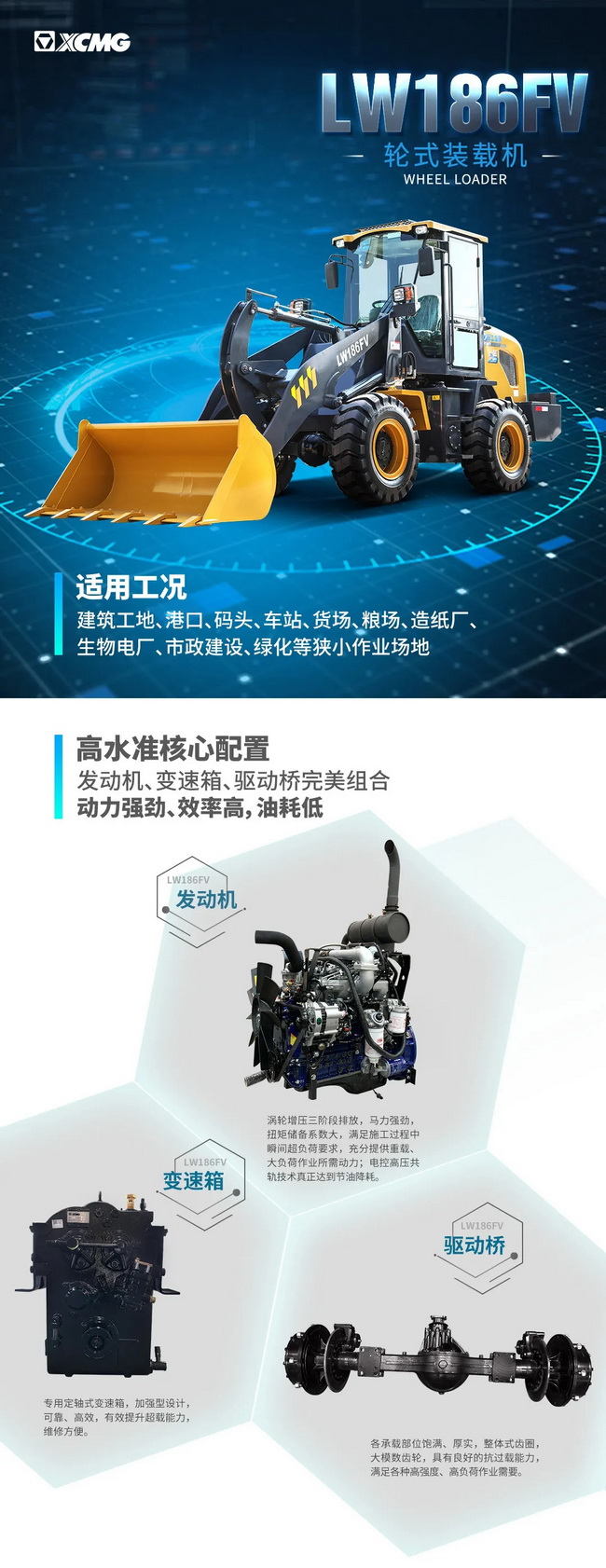 胜游官方网站LW186FV小型装载机