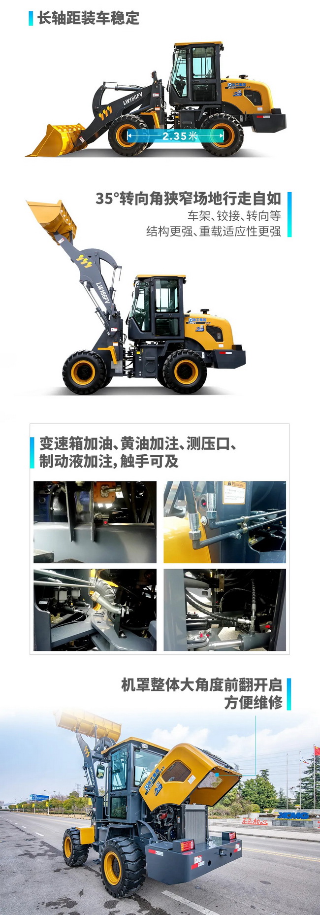 胜游官方网站LW186FV小型装载机