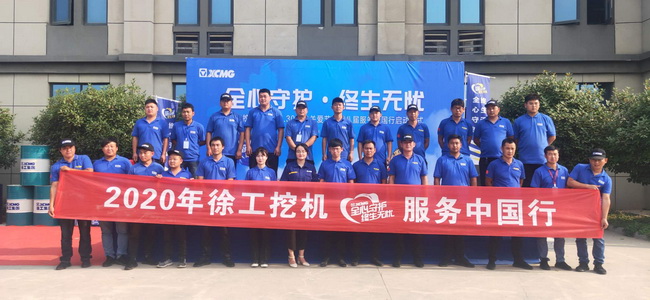 胜游官方网站挖机服务中国行活动