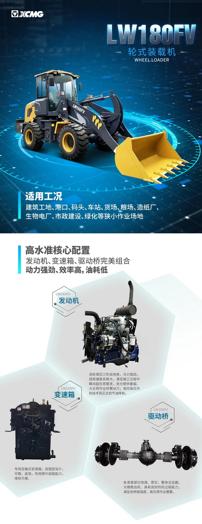 胜游官方网站LW180FV装载机