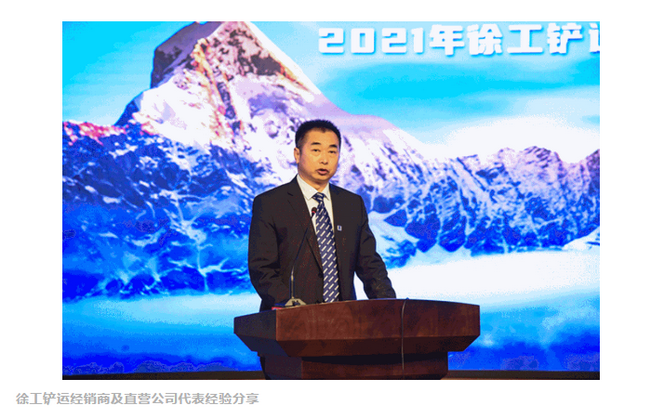 胜游官方网站铲运经销商刘助民做经验分享