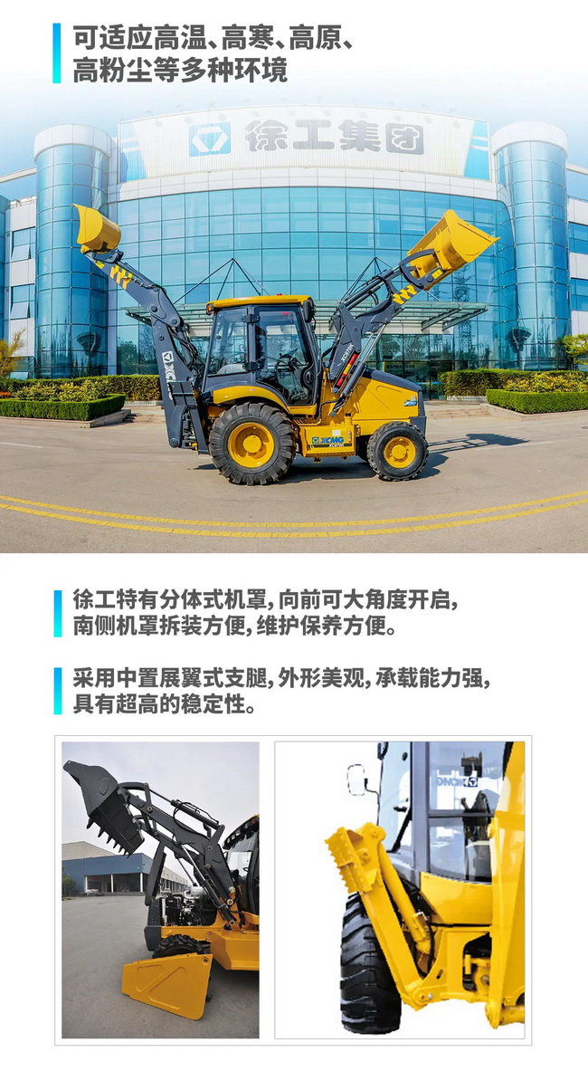 胜游官方网站XC870K挖掘装载机