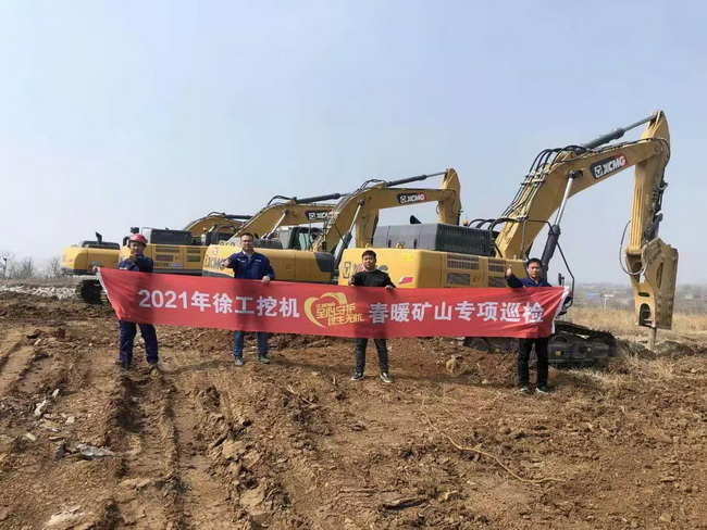 胜游官方网站挖机“全心守护·终生无忧”