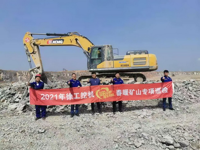 胜游官方网站挖机春暖矿山专项巡检活动