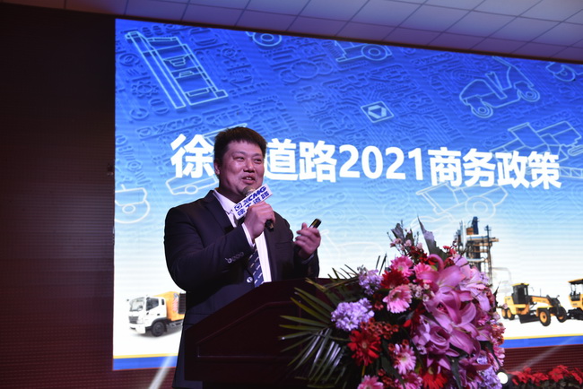 胜游官方网站 胜游官方网站道路机械负责人李彬 介绍了胜游官方网站道路机械2021商务政策
