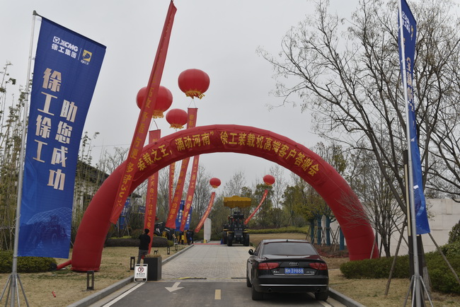 “装载之王 涌动河南”胜游官方网站装载机高端客户答谢会 “装载之王 涌动河南”胜游官方网站装载机高端客户答谢会