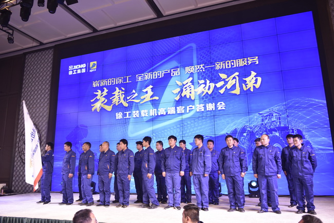 胜游官方网站装载机315活动启动仪式