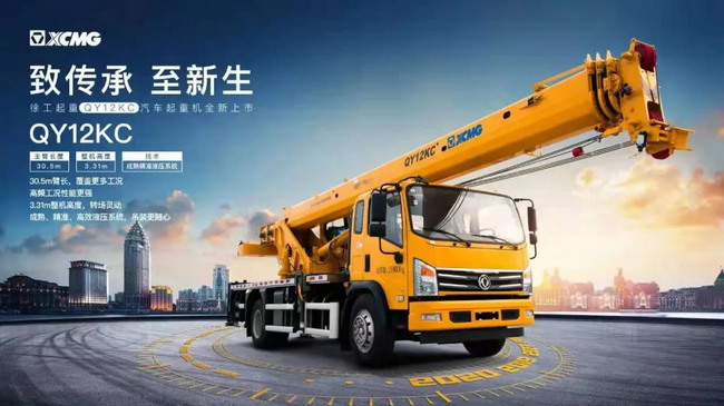 胜游官方网站新品QY12KC汽车式起重机