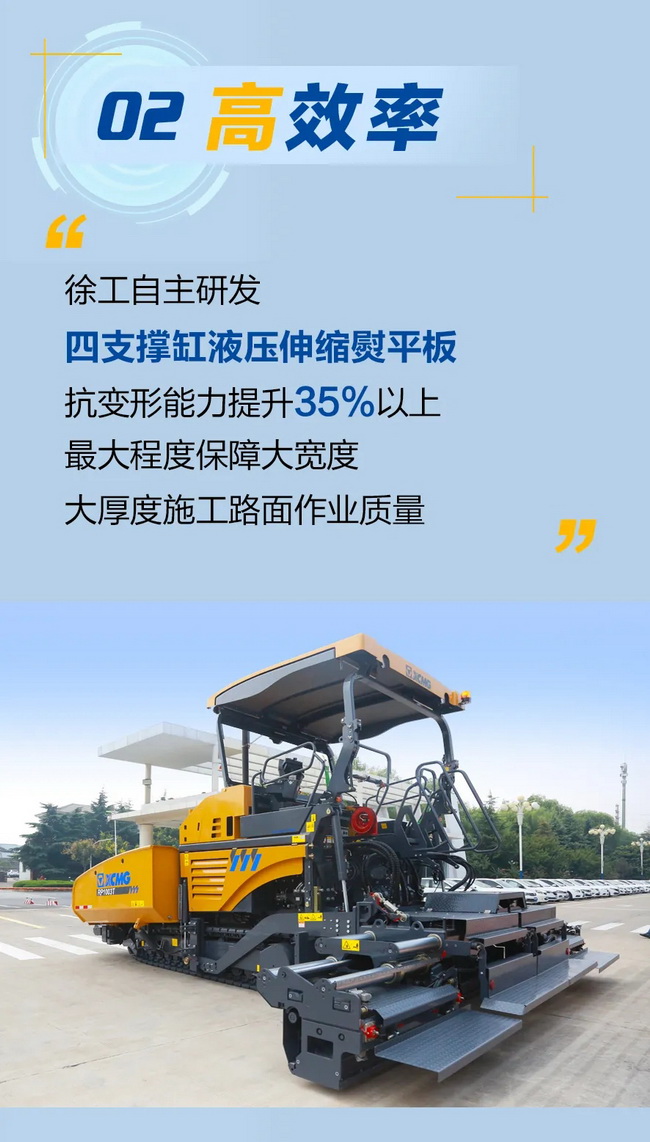 胜游官方网站RP1003T摊铺机高效率
