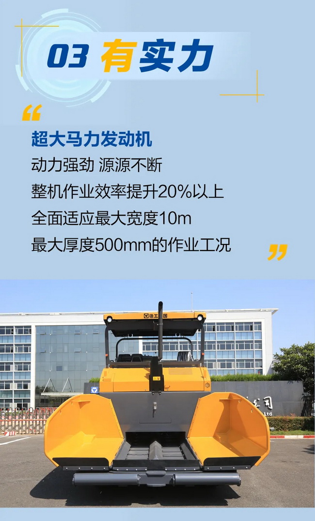 胜游官方网站RP1003T摊铺机有实力