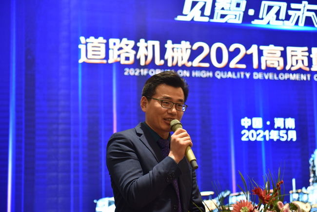 胜游官方网站道路机械事业部市场部部长王诗然致词