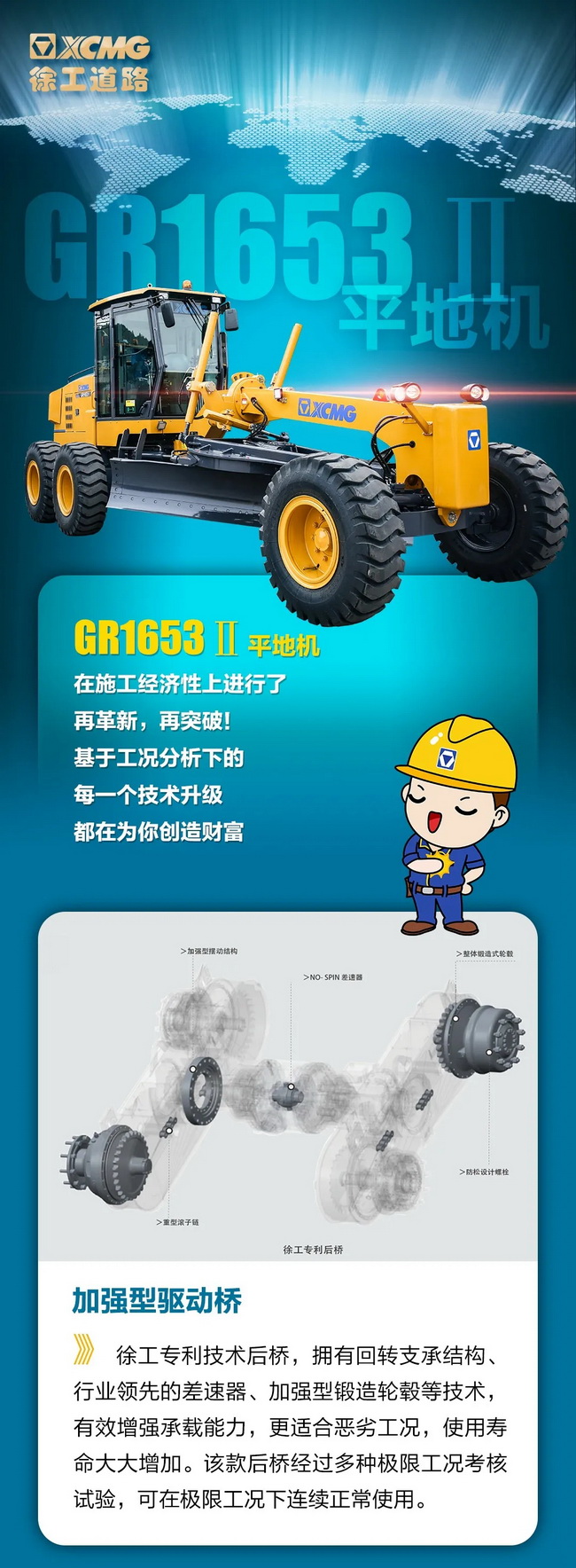 胜游官方网站GR1653Ⅱ平地机