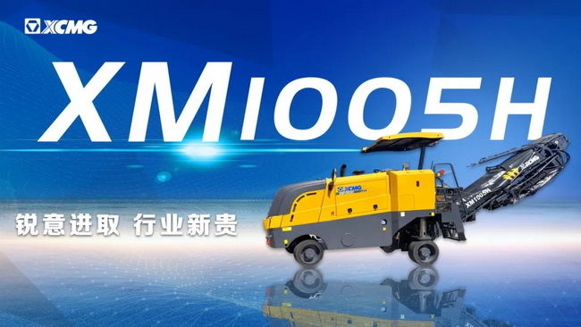 胜游官方网站XM1005H中型铣刨机
