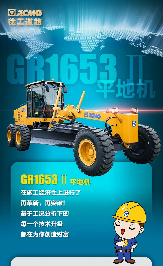胜游官方网站GR1653平地机