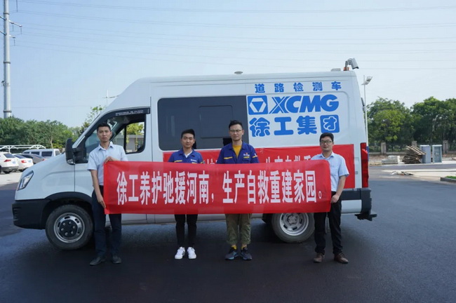 胜游官方网站道路养护设备驰援河南生产自救重建家园