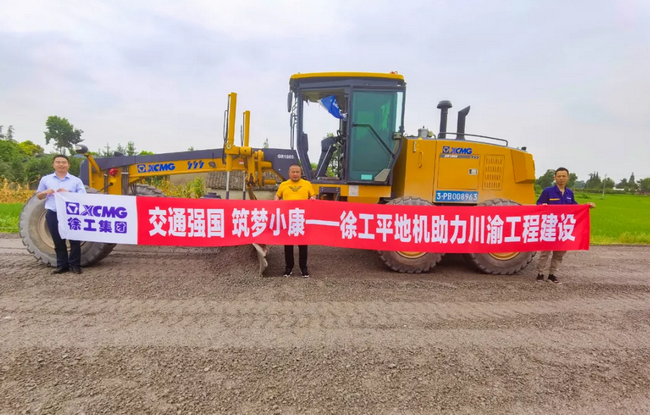 胜游官方网站平地机助力川渝工程建设