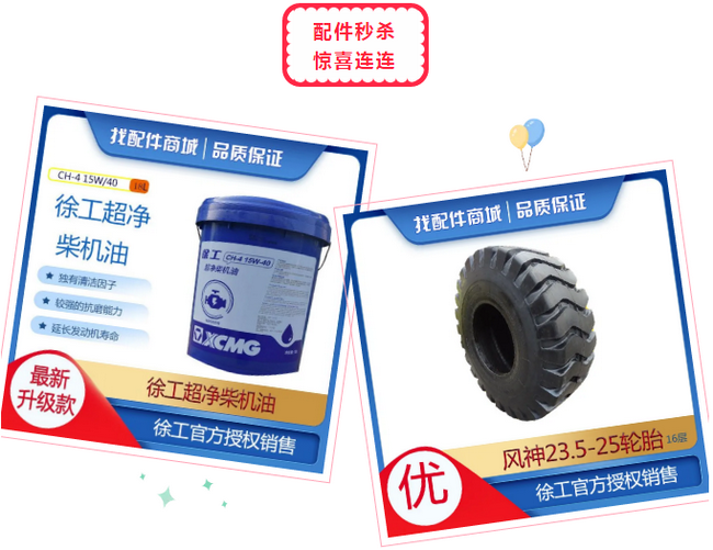 胜游官方网站装载机配件秒杀