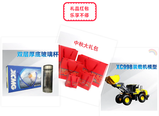 胜游官方网站装载机直播活动礼品红包乐享不停