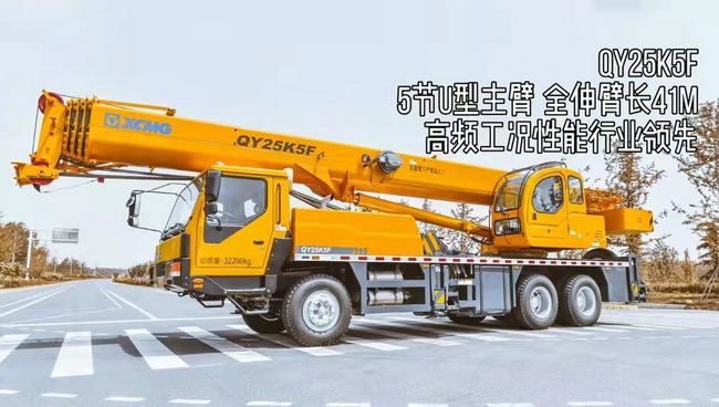 胜游官方网站QY25K5F起重机