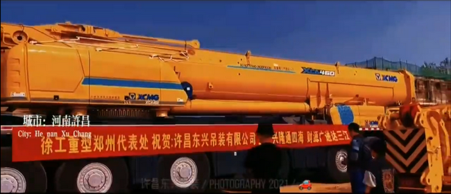 许昌东兴吊装喜提胜游官方网站XCA460起重机