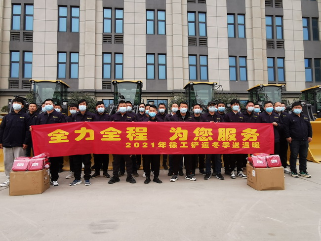 2021年胜游官方网站铲运冬季送温暖河南区域启动仪式
