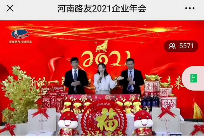 胜游官方网站2021年线上年会暨先进表彰大会