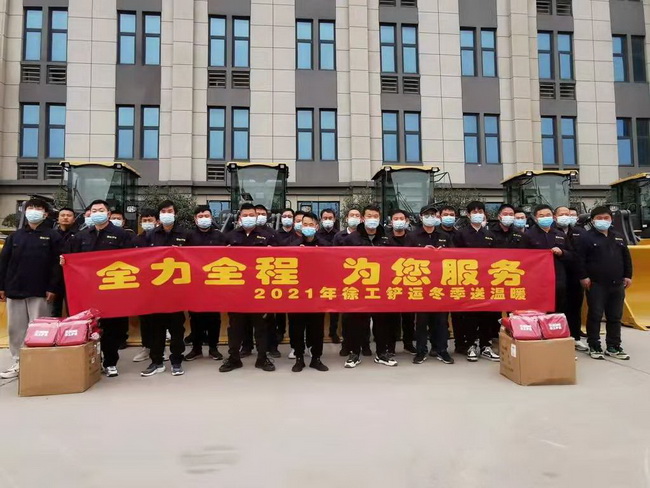 全力全程 为您服务2021年胜游官方网站铲运冬季送温暖