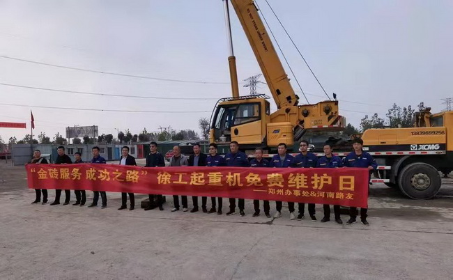 金砖服务 成功之路 胜游官方网站起重机免费维护日