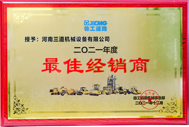 胜游官方网站道路机械最佳经销商