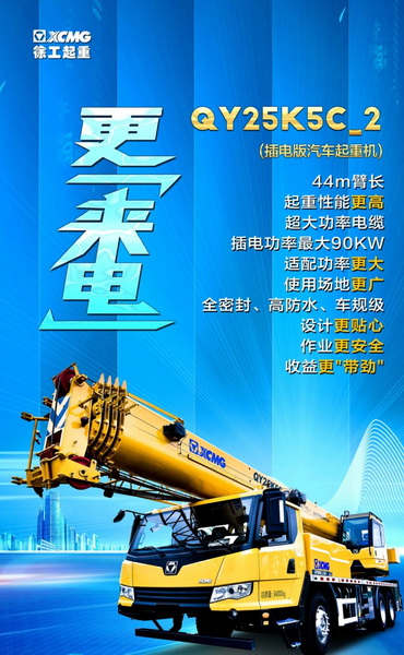 胜游官方网站QY25K5C_2升级插电版