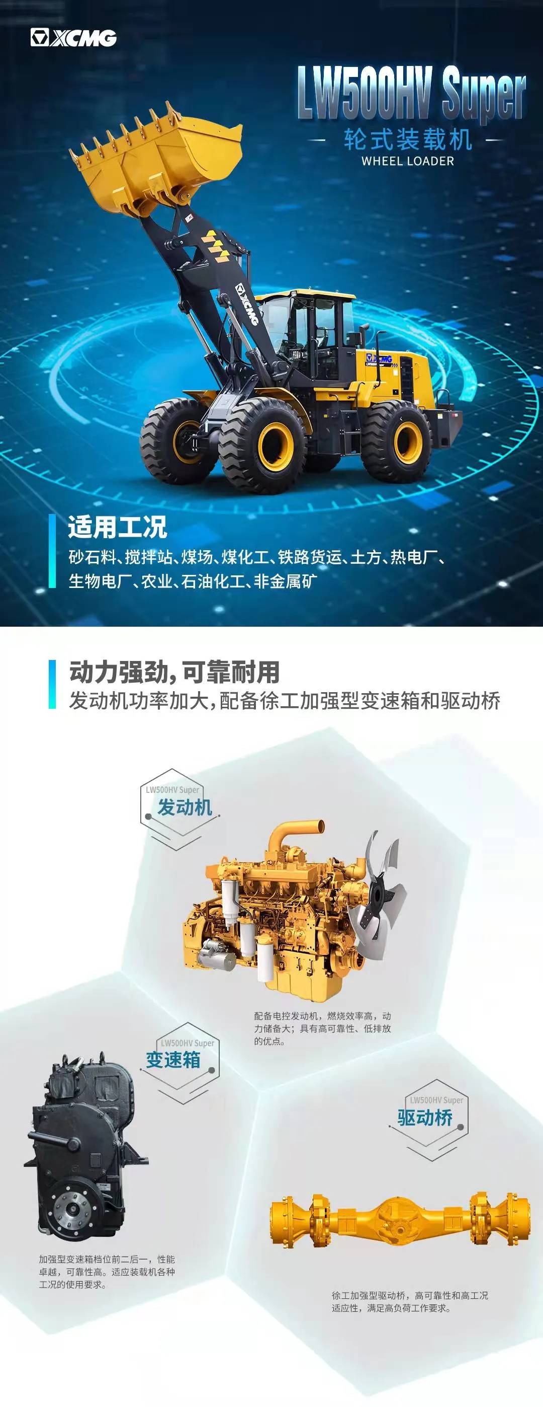 胜游官方网站LW500HV Super装载机