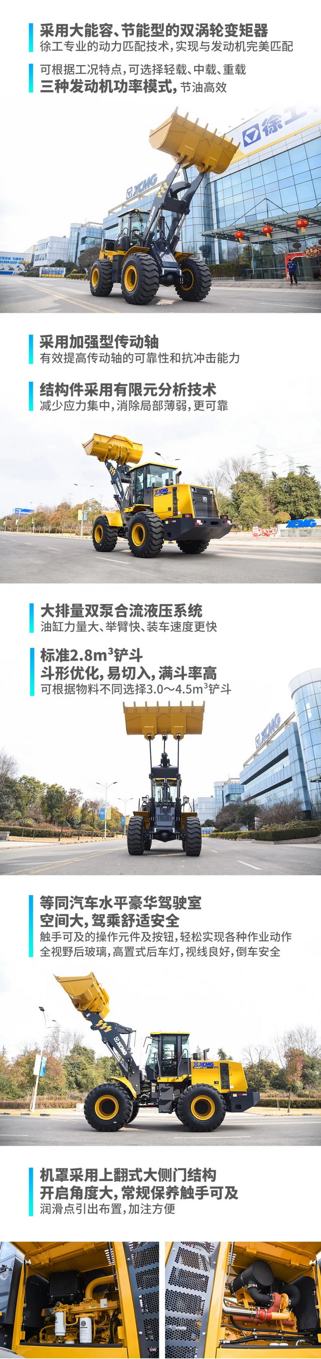 胜游官方网站LW500FV Super装载机