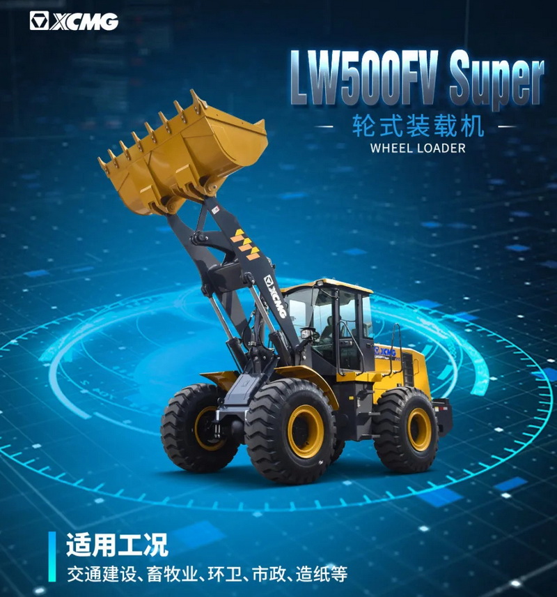 超级明星-胜游官方网站LW500FV Super装载机