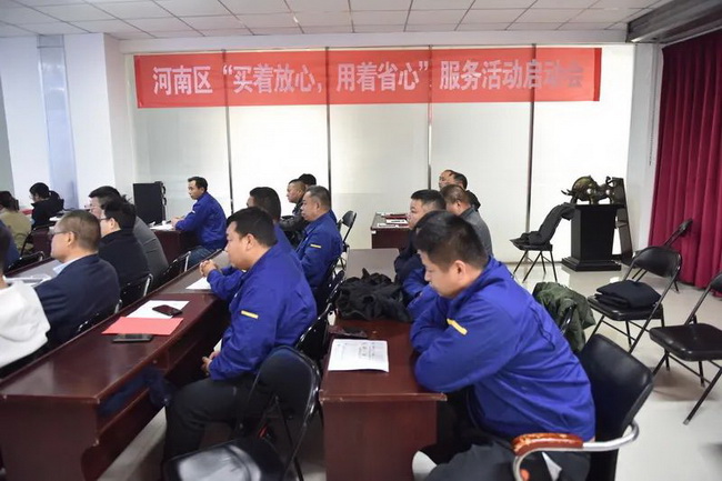 胜游官方网站起重河南区“买着放心，用着省心”服务启动会