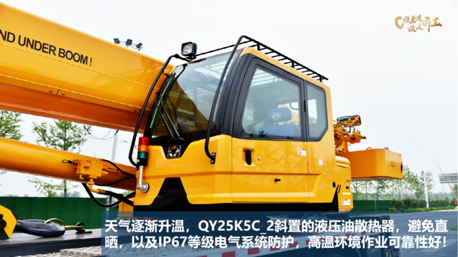 胜游官方网站QY25K5C_2吊车