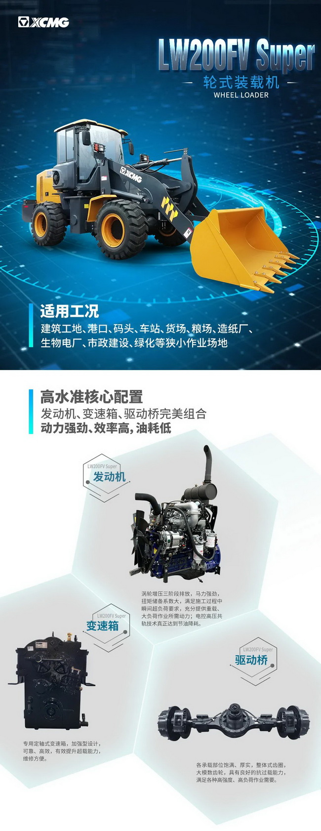 胜游官方网站LW200FV Super装载机