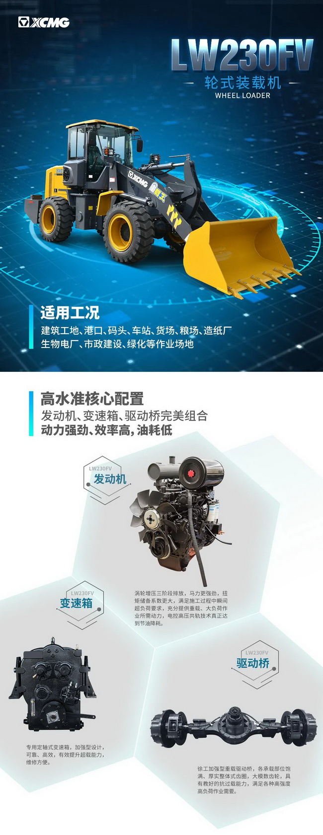 胜游官方网站LW230FV小型装载机