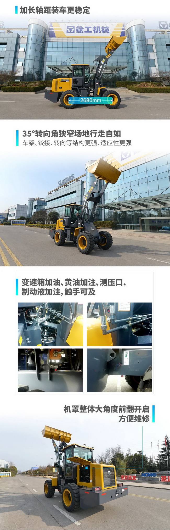 胜游官方网站LW230FV小型装载机