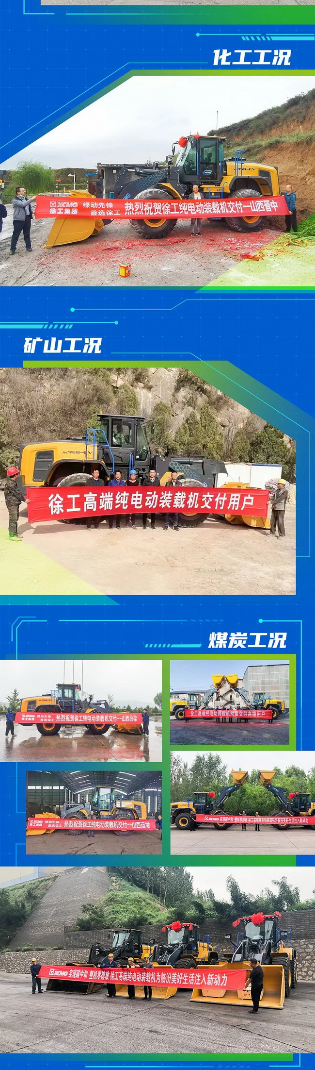 胜游官方网站纯电动装载机批量交付