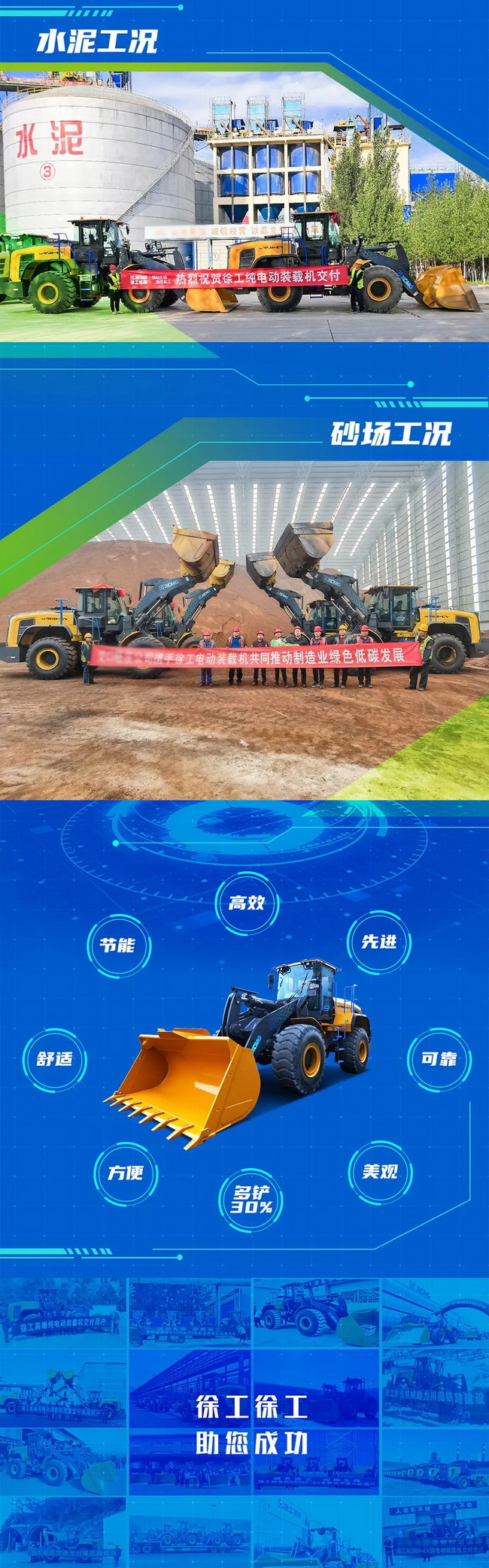 胜游官方网站纯电动装载机再掀交车热潮