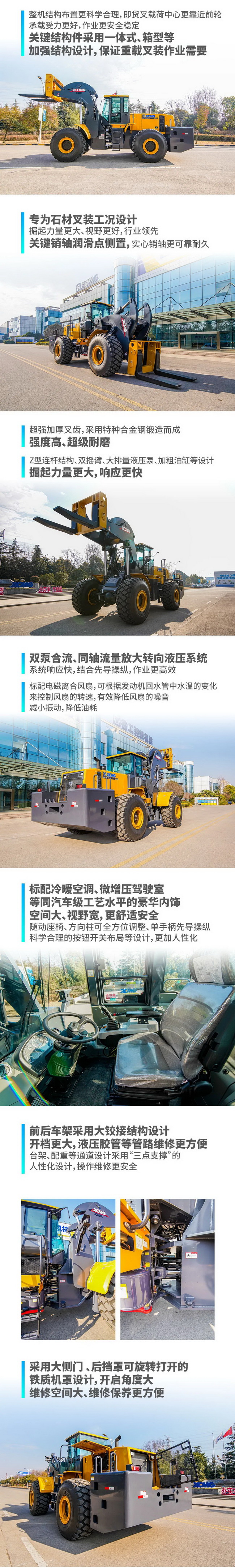 胜游官方网站LW700KV-T33石材叉装机