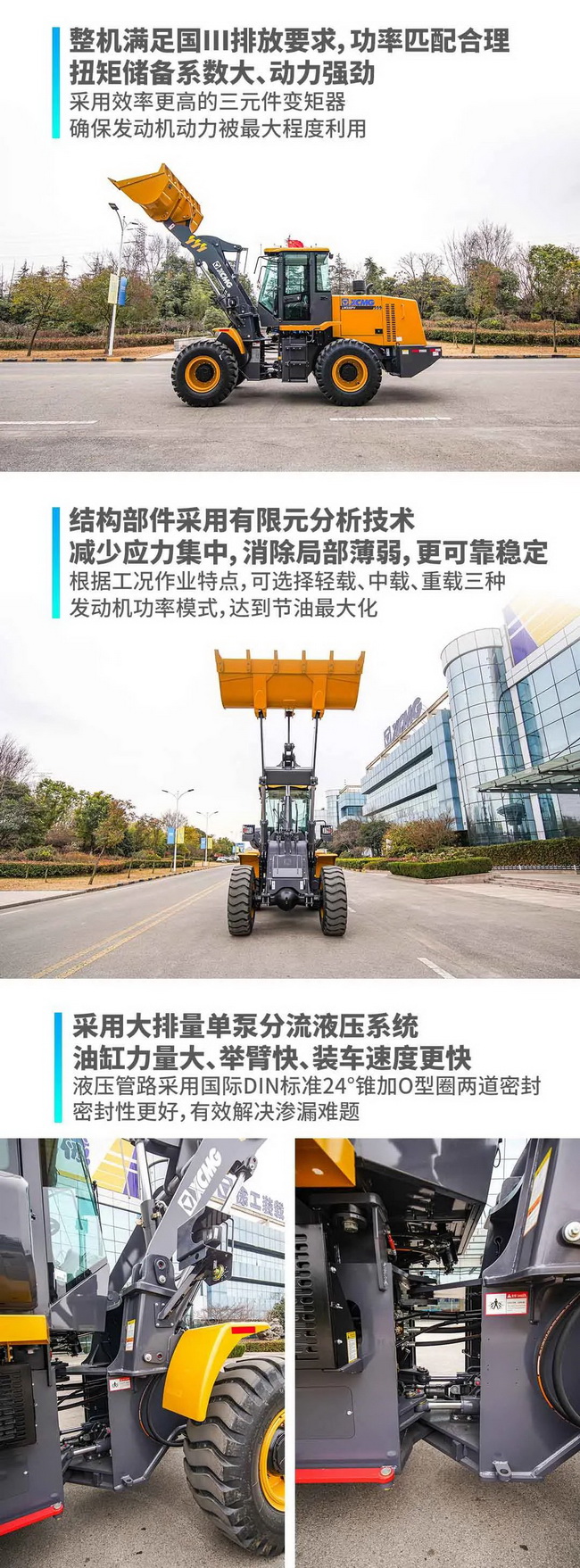 胜游官方网站LW350FV装载机