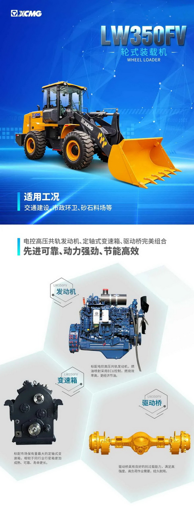 胜游官方网站LW350FV装载机