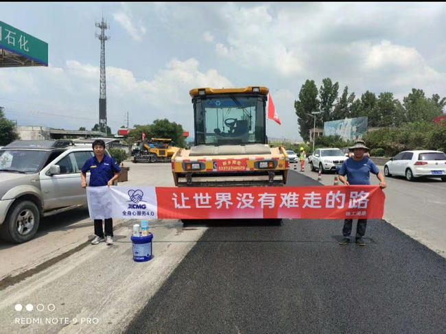 胜游官方网站道路机械夏季送清凉